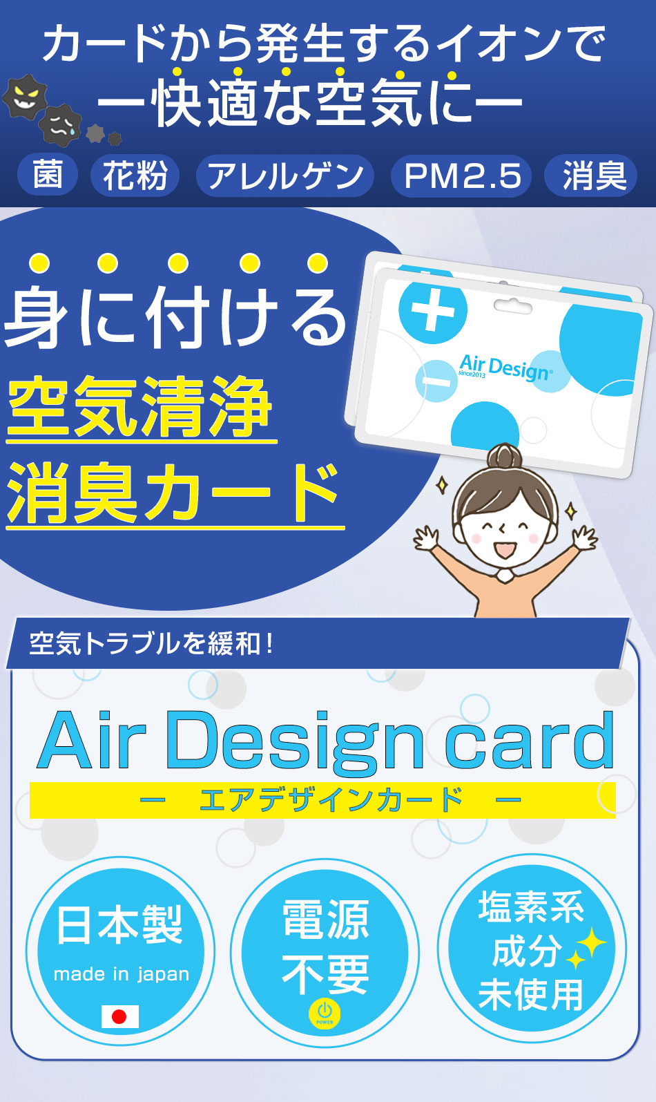 エアデザインカード　airdesigncard 新品未開封　5枚セット